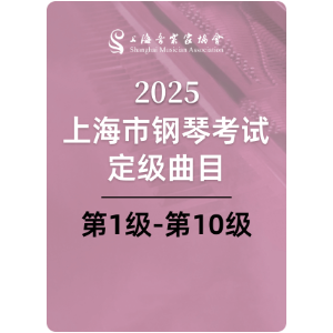 前奏曲钢琴简谱 数字双手