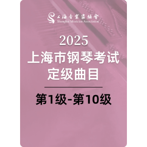 奏鸣曲钢琴简谱 数字双手