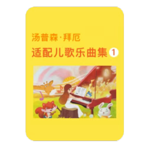 四季歌钢琴简谱 数字双手