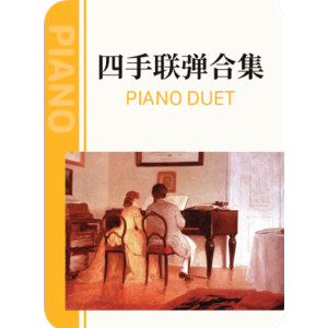 保卫黄河 低声部-钢琴谱
