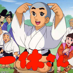 聪明的一休钢琴简谱 数字双手 山元护久