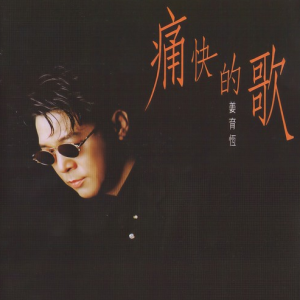 天天等天天问 原调 好听易上手-钢琴谱
