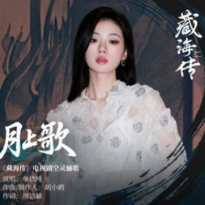 月上歌钢琴简谱 数字双手