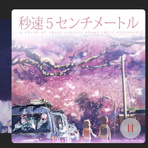 END THEME 秒速5センチメートル-钢琴谱