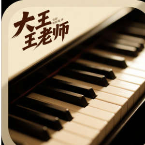 四点海棠花未眠（带歌词完整版渡带和弦）-钢琴谱