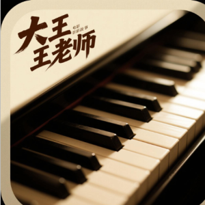 爱殇（带歌词《东宫》小时姑娘精编版）-钢琴谱