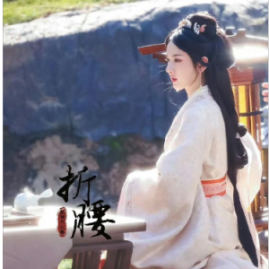 烽月 C调简易版 折腰 电视剧-钢琴谱