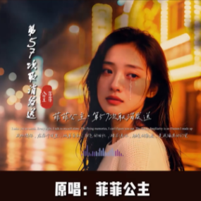 《第57次取消发送》原调-钢琴谱