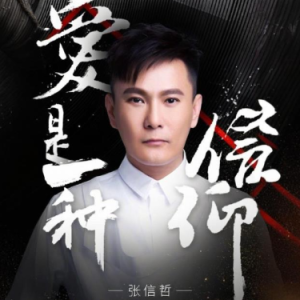 信仰钢琴简谱 数字双手
