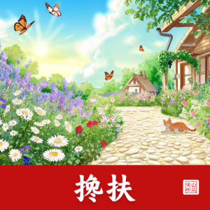 搀扶——完整版+歌词+踏板+大音符-钢琴谱