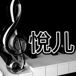 如愿（歌词＋和弦）好听C调简易版-钢琴谱