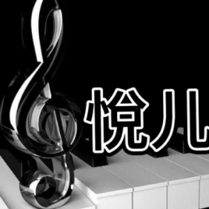 Young Fou You-钢琴谱