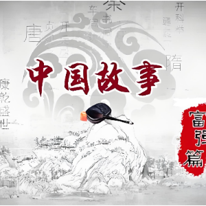 中国故事钢琴简谱 数字双手