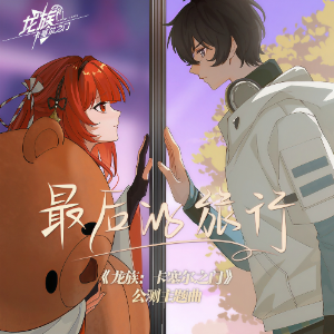 最后的旅行《卡塞尔之门》主题曲钢琴谱