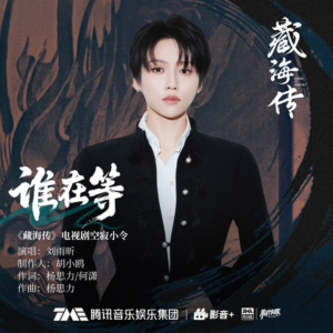 谁在等-钢琴谱