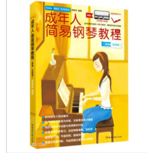 美丽的梦神钢琴简谱 数字双手