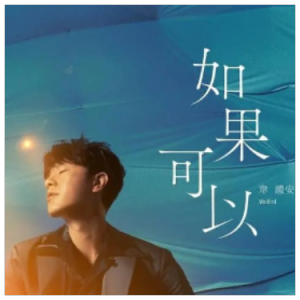 如果可以钢琴简谱 数字双手