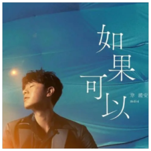 如果可以钢琴简谱 数字双手