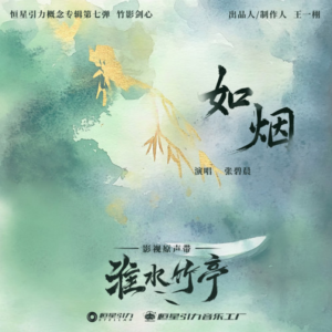 如烟钢琴简谱 数字双手