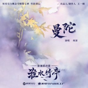 曼陀钢琴简谱 数字双手