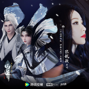 追《仙逆》剧场版主题曲高度还原 - 声不可测-钢琴谱