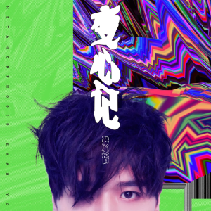 独占钢琴简谱 数字双手 葛大为