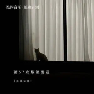 第57 次取消发送 原调-钢琴谱