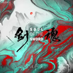 剑魂钢琴简谱 数字双手