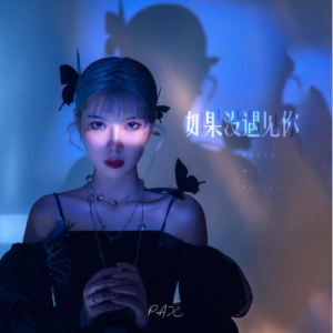 如果没遇见你-钢琴谱