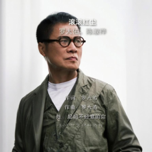 滚滚红尘  最新简单好听版-钢琴谱