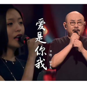爱是你我  最新版本-钢琴谱