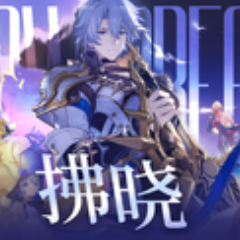 《崩坏：星穹铁道》EP：「拂晓」（爆燃演奏版）-钢琴谱