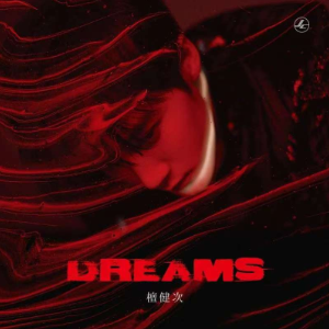 路过，人间烟火-钢琴谱