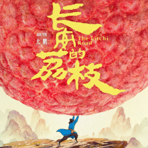 桂花谣 原调简易版 周深 长安的荔枝-钢琴谱
