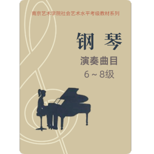 七级-1.练习曲（Op.61）-钢琴谱