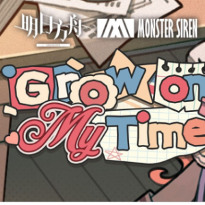 Grow on My Time钢琴简谱 数字双手