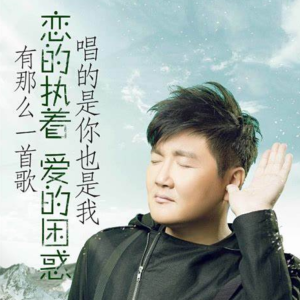 是我（藏海传）-钢琴谱