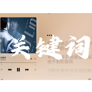 关键词C调独奏谱-钢琴谱