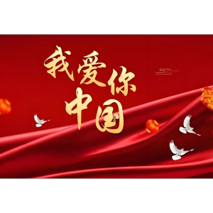 我爱你中国-合唱伴奏华丽改编版-钢琴谱