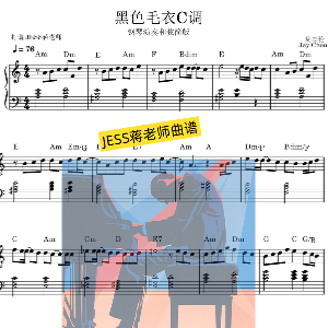 黑色毛衣钢琴简谱 数字双手
