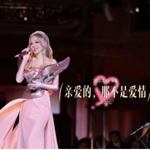 亲爱的那不是爱情 原调简易钢琴弹唱伴奏 带歌词  张韶涵-钢琴谱