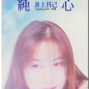 纯心《怪盗圣少女》片尾曲钢琴版 - 声不可测-钢琴谱