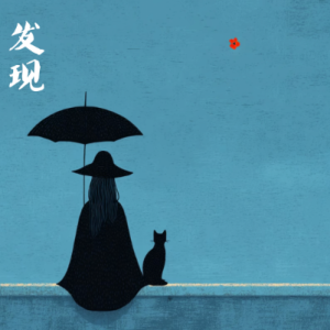发现/DISCOVERY 【抒情】-钢琴谱