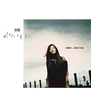 喜欢-张悬 bD调-钢琴谱