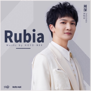 Rubia-钢琴谱