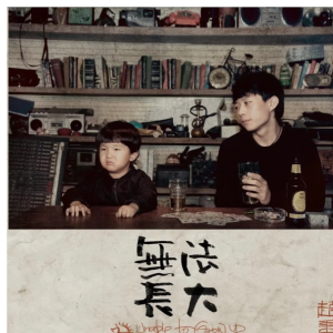 八十年代的歌 赵雷-钢琴谱