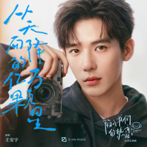 从天而降的亿万颗星-钢琴谱