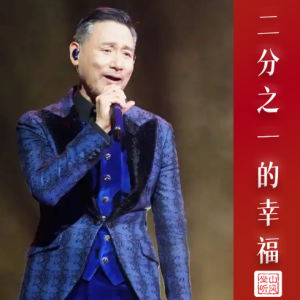 二分之一的幸福——唯美完整版+歌词+踏板-钢琴谱