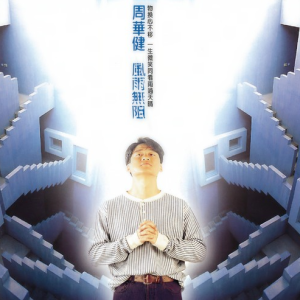 其实不想走 原调 好听易上手-钢琴谱