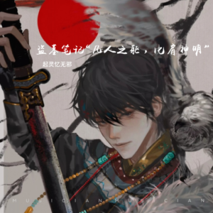 【盗墓笔记系列歌曲】步戏—五音Jw【入门C调简单版】-钢琴谱